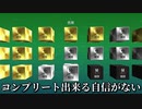 頭がパンクする刺激的なゲーム　【NOTNOT】