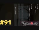 ◆アパシー学校であった怖い話 極◆ 実況プレイpart91 『いじめ×トイレ×バケツ水』
