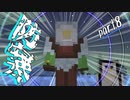 『ヒモ締めすぎて前が見えない防寒具』【Minecraft】 黄昏の世界を生きる -とあ探二人組- Part8【実況】