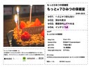 もっと×7ひみつの保健室　の視聴曲