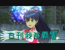 日刊 我那覇響 第2627号 「Little Match Girl」 【ソロ】