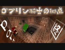 『レアドロップと言ったらダンジョンですよね！』【Minecraft】 黄昏の世界を生きる -とあ探二人組- Part11【実況】第1期「終」