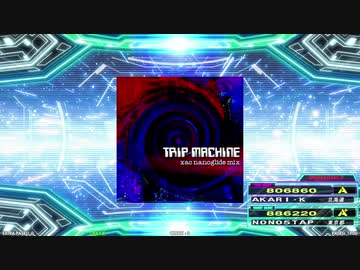 【譜面確認用】TRIP MACHINE (xac nanoglide mix) (DDP)【DDR】