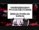 【フルボイス実況】死月妖花~四月八日~ Part84【にわか乙の定時放送】