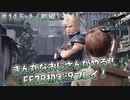 【FF7R】 初実況！緊張しながらのFF7R：なんでも屋 再び ～ #14.5-1（前編）