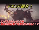 ニーアオートマタ　Ｆエンド紹介！エンゲルスのハッキング後、義体の再起動で時間切れになると！？　【NieR:Automata Game of the YoRHa Edition】