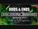ODDS & ENDS Season2  その3　まじ☆すとDay2参戦記3回戦