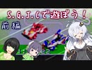のんびり緑黄レーサーず Ptおまけ　前編