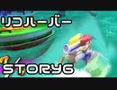 【実況】スーパーマリオサンシャインをやってみる。【週刊】ステージ2-6
