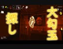 【二人三脚絶叫プレイ】シャドーコリドー　影の回廊　2ndシーズン【1日目】