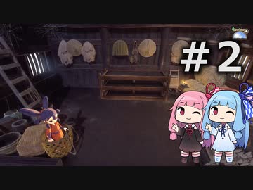 【天穂のサクナヒメ】＃2琴葉姉妹が稲作に励むようです。【ボイロ実況】