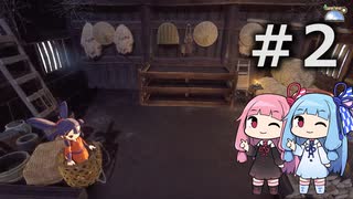 【天穂のサクナヒメ】＃2琴葉姉妹が稲作に励むようです。【ボイロ実況】