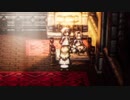 気ままに楽しくOCTOPATH TRAVELER Part2