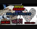 【seazon2】2020年版!!最強最悪の絶対に検索してはいけない言葉を検索してみたvol.31【怖くない】