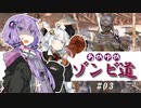 【kenshi】あかりとゆかりのゾンビ道 part3「仲間を求めて」【紲星あかり&結月ゆかり実況】