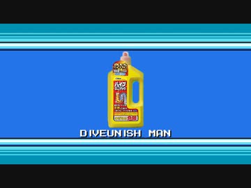 キョウリョックマン4　ダイブユニッシュマンステージ