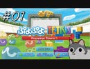 上手くないからな？【ぷよぷよテトリスS】#01