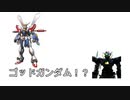 PKファイヤーガンダム