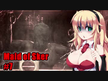 【Maid of Sker】呪いのホテル #7 VOICEROID実況