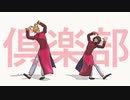 【旧剣陣営で】いーあるふぁんくらぶ【MMD】