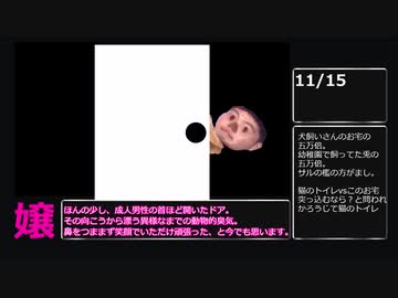 真夏の夜の怪談(給料公開番外編).mp15