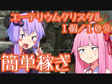 【CoD:BOCWゾンビ】ゆかりさんはエーテリウムクリスタルの稼ぎ方を喋りたくてたまらないようです【VOICEROID実況】