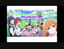 【ラブライブ！虹ヶ咲学園スクールアイドル同好会ED】NEO SKY, NEO MAP！【Full Ver.】