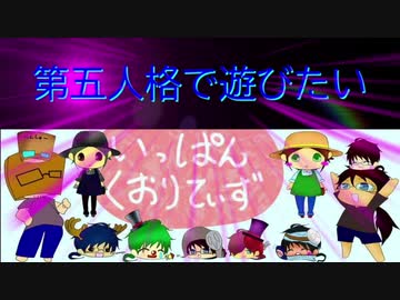 【第五人格】【IdentityV】第五人格で遊びたい＃519【ゆっくり実況】【いっぱんくおりてぃず】