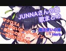 【久遠たま】激似の楽曲切り抜いた【JUNNA】