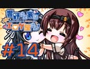 【実況】響野さん家はエロゲ屋さん! -体験版-　#14【エロゲ】