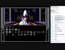 真・女神転生　MCD版　実況プレイ part22