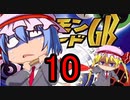 仮スマが行く！ポケモンカードGB　Part10