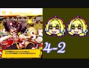 【スパスタB】雰囲気でやるボンバガ。その肆の2