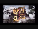 ホモと見るお色気アニメ集.1