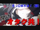 【実況】大学５年生と一緒に“萌え”を取り戻すプリコネ実況 Part.1【キャル】