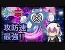 【ポケモン対戦実況/紲星あかり】ニョロボン　すいすい最高火力!!【VOICEROID実況】