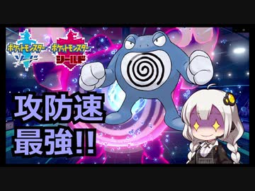 ポケモン対戦実況 紲星あかり ニョロボン すいすい最高火力 Voiceroid実況 Nicozon