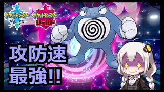 【ポケモン対戦実況/紲星あかり】ニョロボン　すいすい最高火力!!【VOICEROID実況】