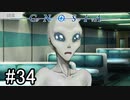【実況】ループするグノーシアの世界で生き残りを目指す part34【GNOSIA】