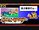 【8】中古で買ったら、ビードル以外全部逃がされてた【ポケモン FRLG】