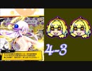 【スパスタB】雰囲気でやるボンバガ。その肆の3