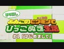 はみ出しよゐピク #1～#3