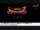 【生放送アーカイブ】『ブレスオブファイア』part14（終） 2020.11.13放送分