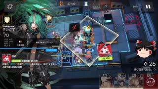 【ゆっくり実況】アークナイツ「龍門 中継所」 危機契約 11月16日　デイリー等級8