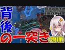 【HoI4】　トロツキー率いるソビエトで背後の一突き(物理)やってみた！！　トロツキーソビエトプレイ 後編　【ハーツオブアイアン4/VOICEROID実況】