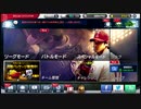 [9イニ]チーム作りをこう考えているよ！基礎編[ＭＬＢ９イニングス]