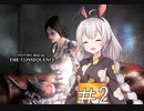 続々！あかりと狂気の世界をブレイク！＃2［PSYCHO BREAK THE CONSEQUENCE］