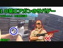 楽しいサバゲー　１０禁エアガンサバゲーの日　2020.11.1　加齢た声