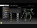 ⌘プレイアーカイブ⌘ ARMORED CORE 4 その5