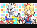 とある魔法使いのポケライフ2part9